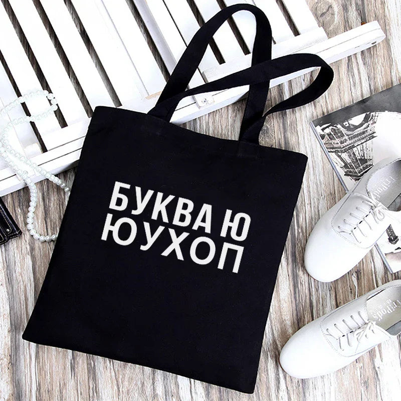 Modern shopper canvas with zipper with inner compartments