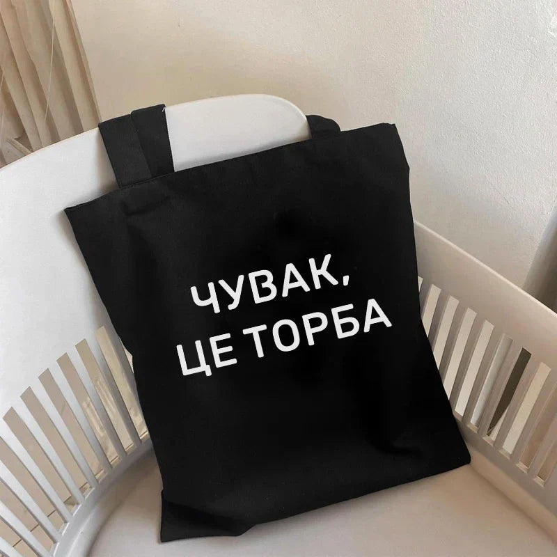 Modern shopper canvas with zipper with inner compartments